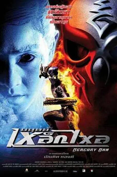 《危情1993》主视觉